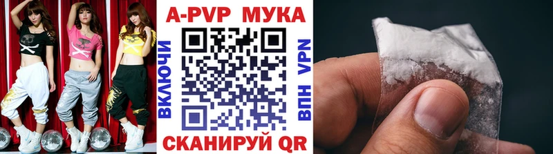 Купить  Касимов  A-PVP мука 