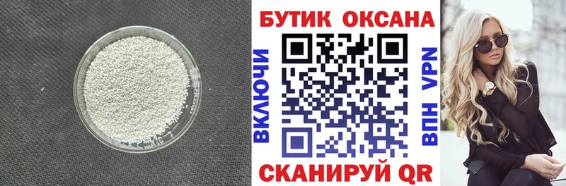 Купить закладки  Касимов  БУТИРАТ жидкий экстази 