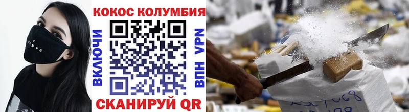 Купить  Касимов  КОКАИН Колумбийский 