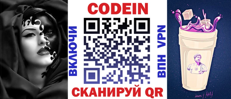 Купить закладки  Касимов  Кодеиновый сироп Lean Purple Drank 