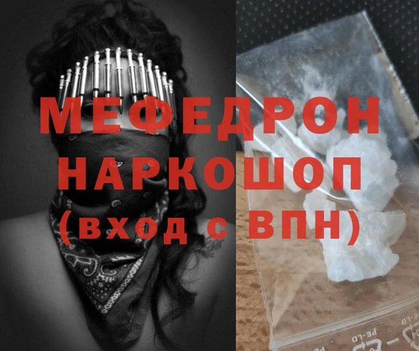 мефедрон Вязники