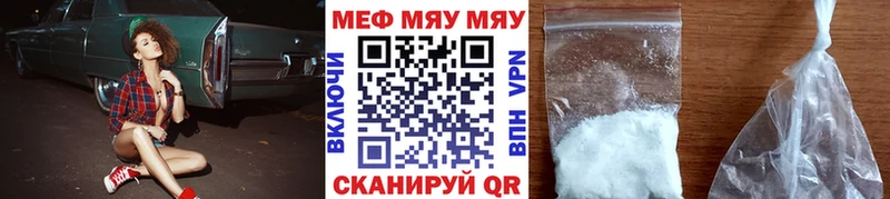 Меф мяу мяу мука Касимов